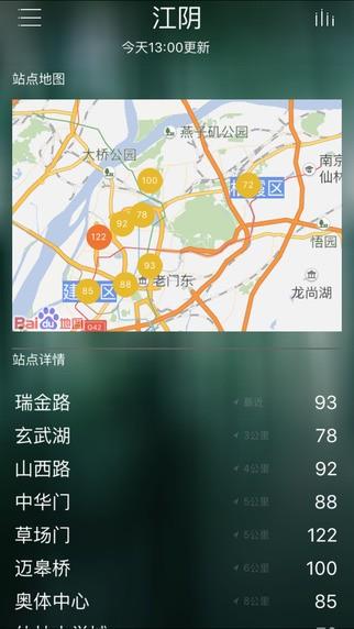 江苏省空气质量平台1