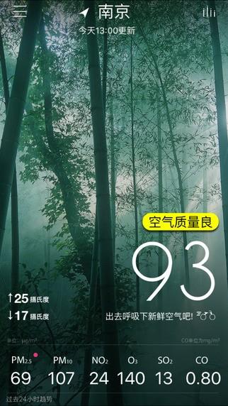 江苏省空气质量平台4