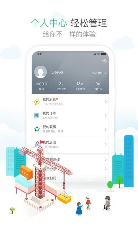 一号社区4