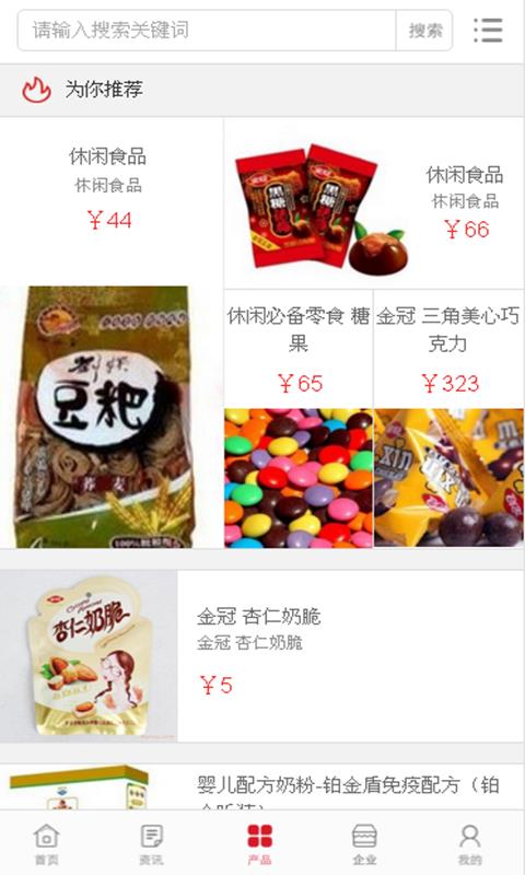 中国食品行业门户网3