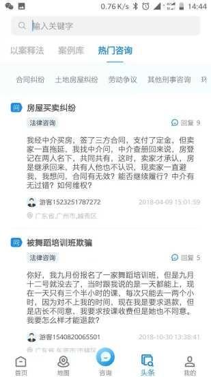 广东法律服务网