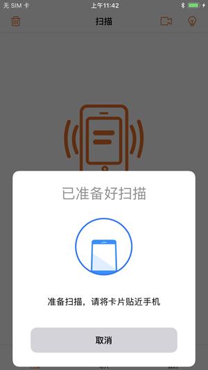 nfc reader and write1