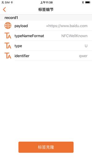 nfc reader and write3