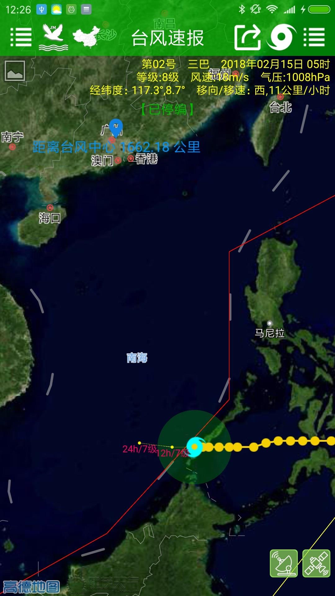 健茂台风2