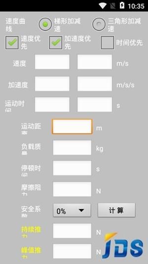 高相电机JDS1