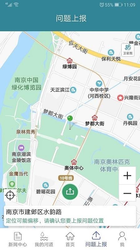 高新河长制