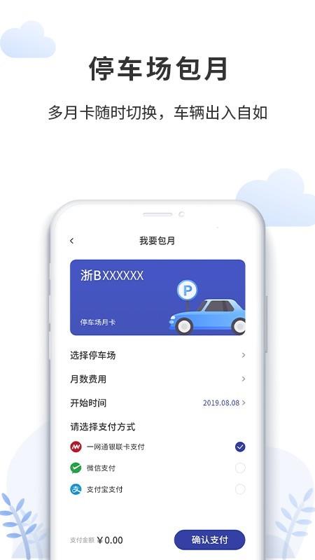 奉化云停车3