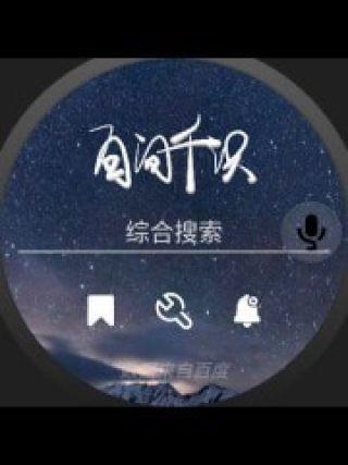 百问千识1