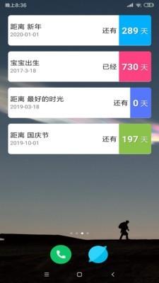 倒数日倒计时3