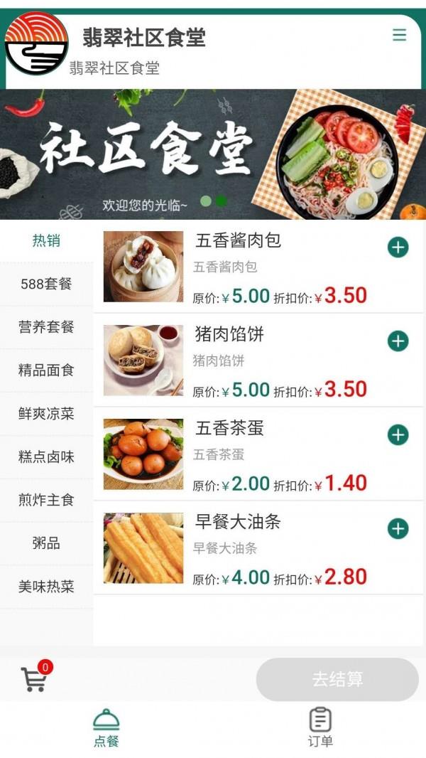 市民社区食堂3