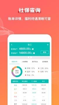 公积金查询助手