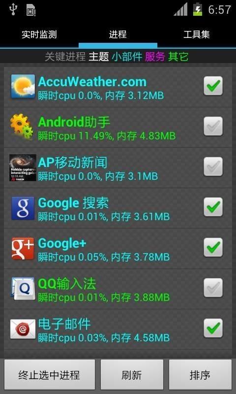 Android助手3