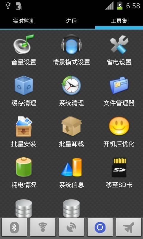 Android助手4