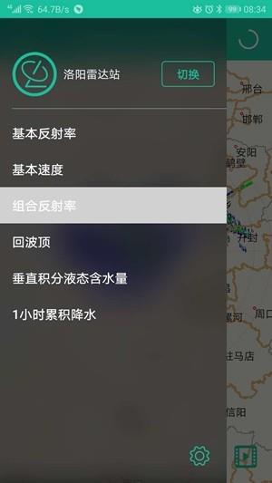 河南天气雷达1