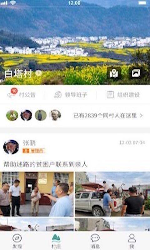 容城县征迁服务保障平台2