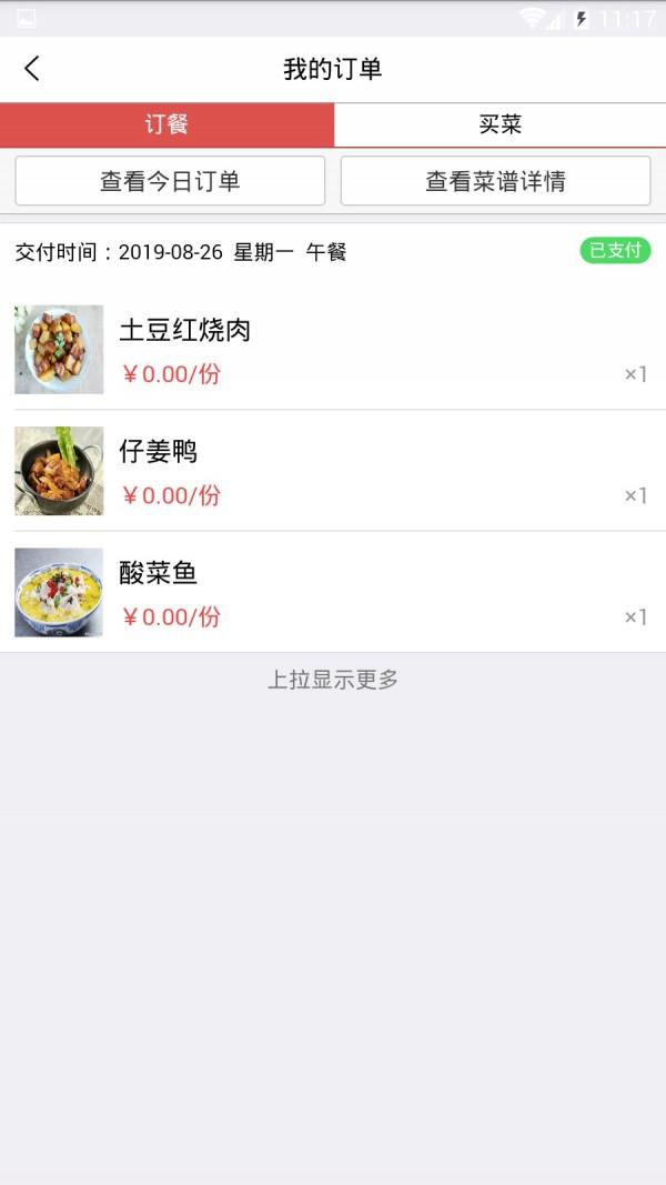 吃好点5