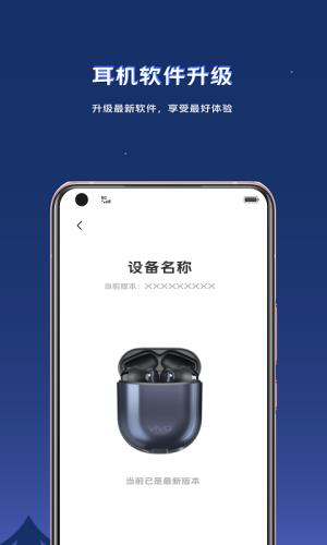 vivo tws耳机4