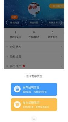 聚才人才网4