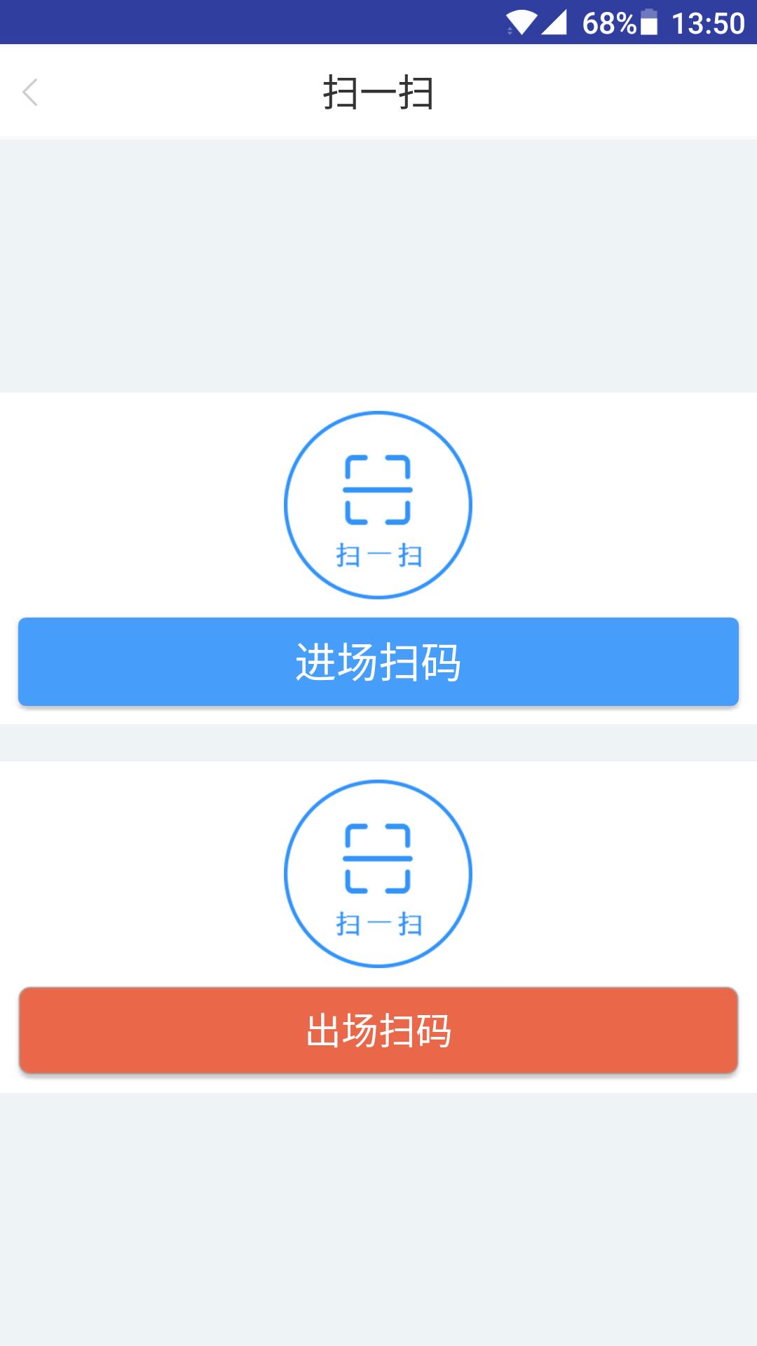 FlashParking保安端3