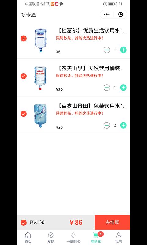 水卡通5