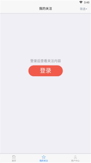 江西省粮食电子交易平台4
