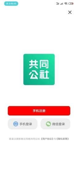 共同公社5