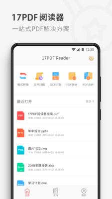 17PDF Reader阅读器