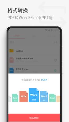 17PDF Reader阅读器3