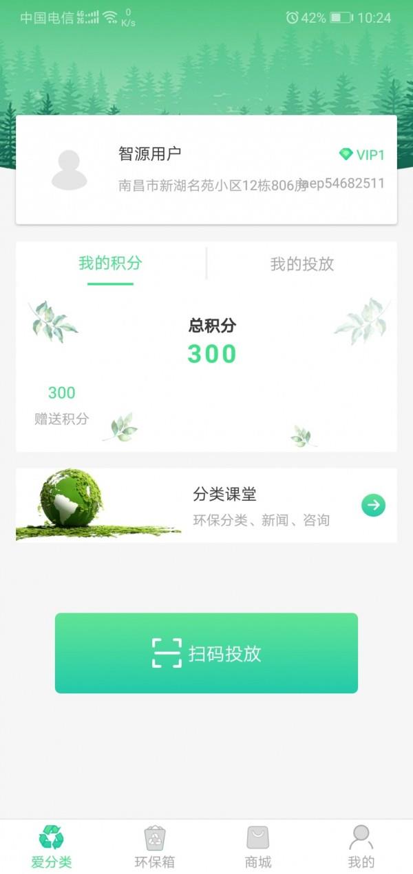 智源生活1