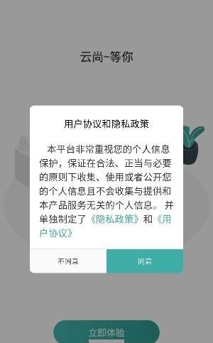 云尚心理咨询师端2