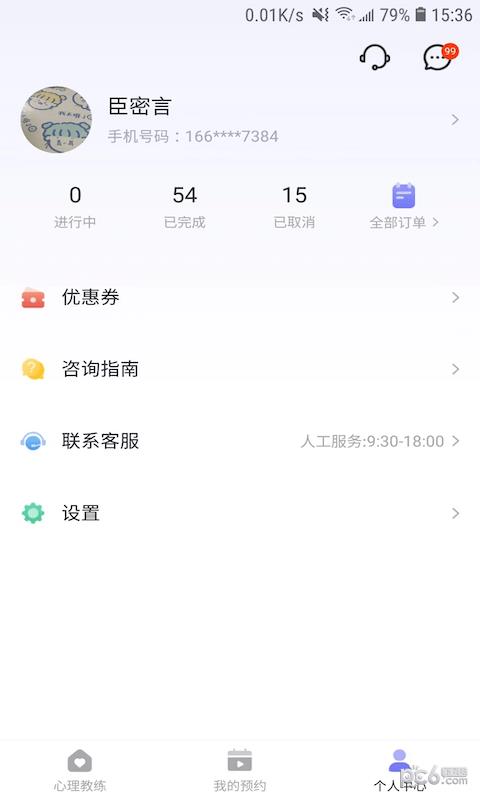 黄仕明心理1