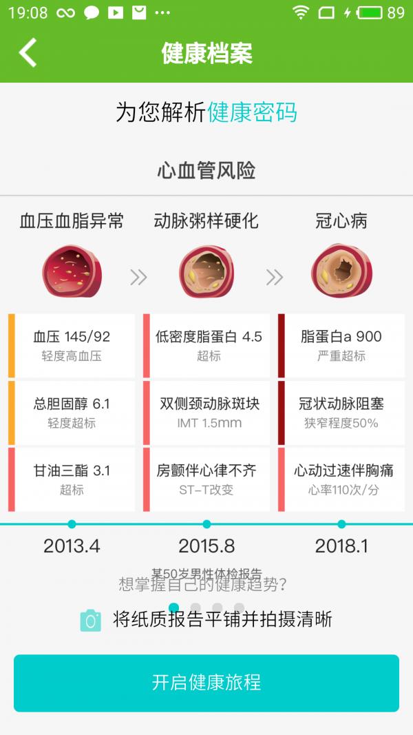 上海健康云4