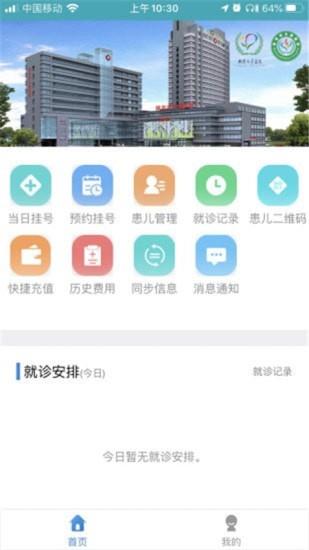 北京儿童医院保定医院2