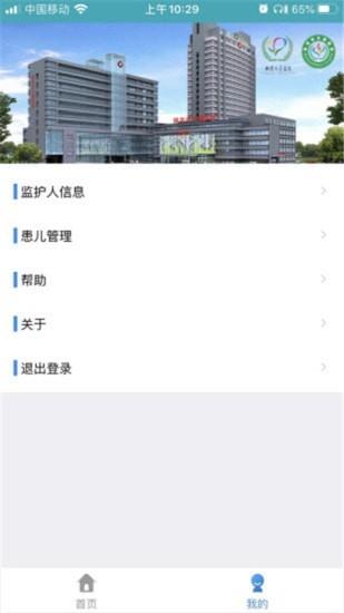 北京儿童医院保定医院3