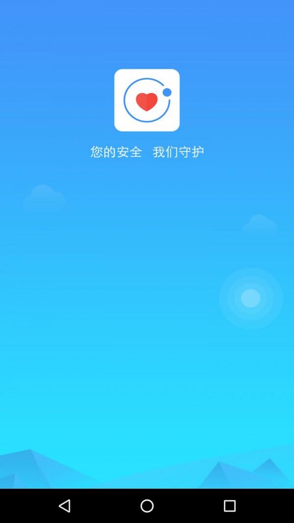 一键救护