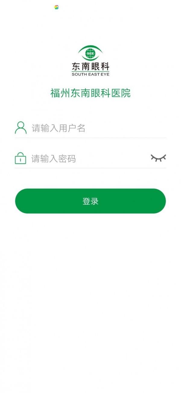 东南眼科医院1