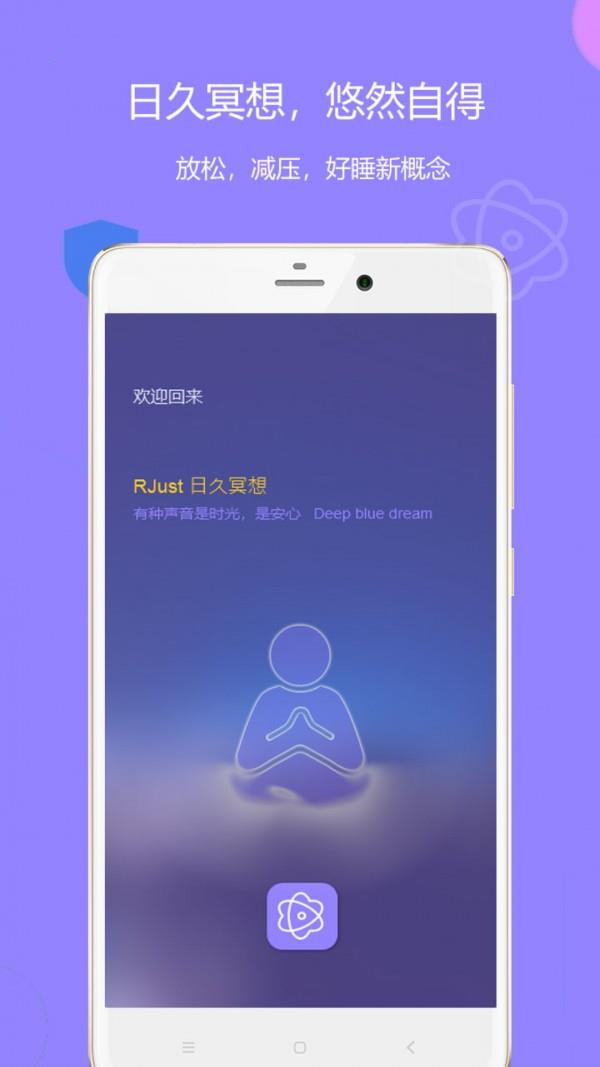 潮汐睡眠1