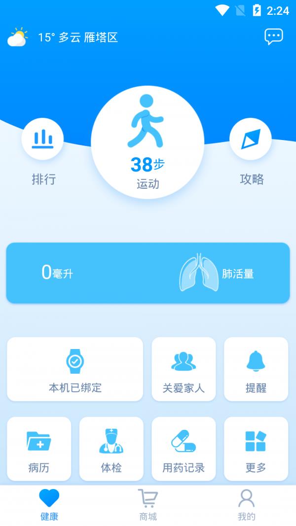 医链健康1