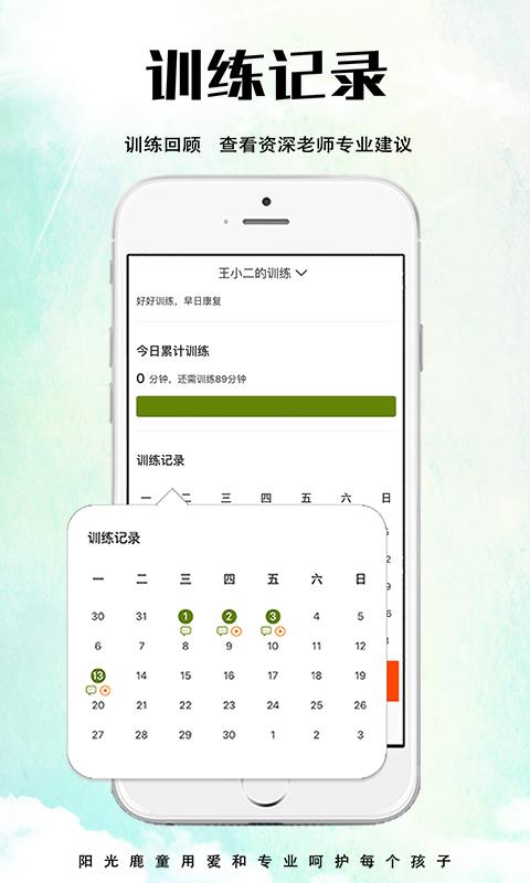 小鹿在家4