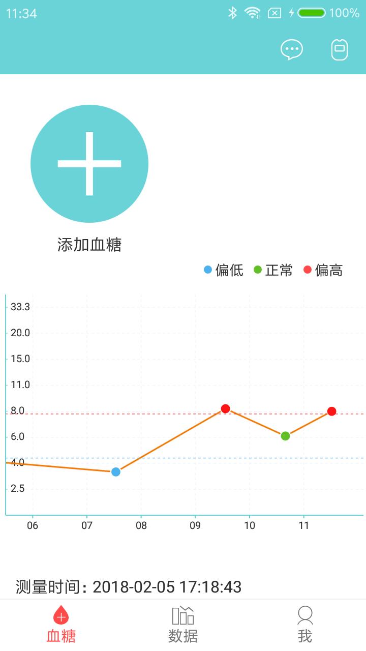 微策云用户版1