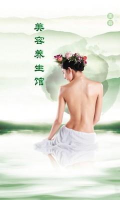 远芳养生馆2