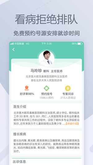 眼科医院挂号网1
