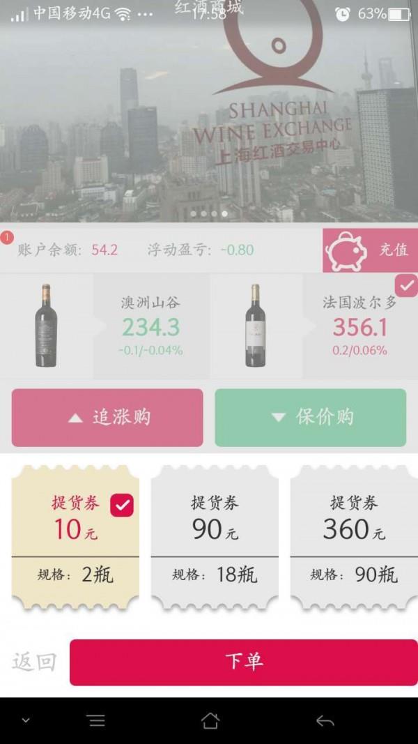 掌上酒市