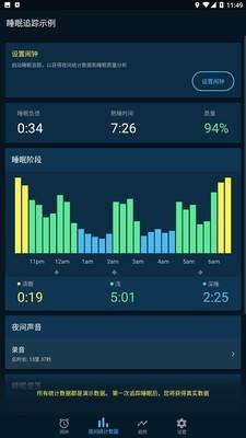 点点睡眠2