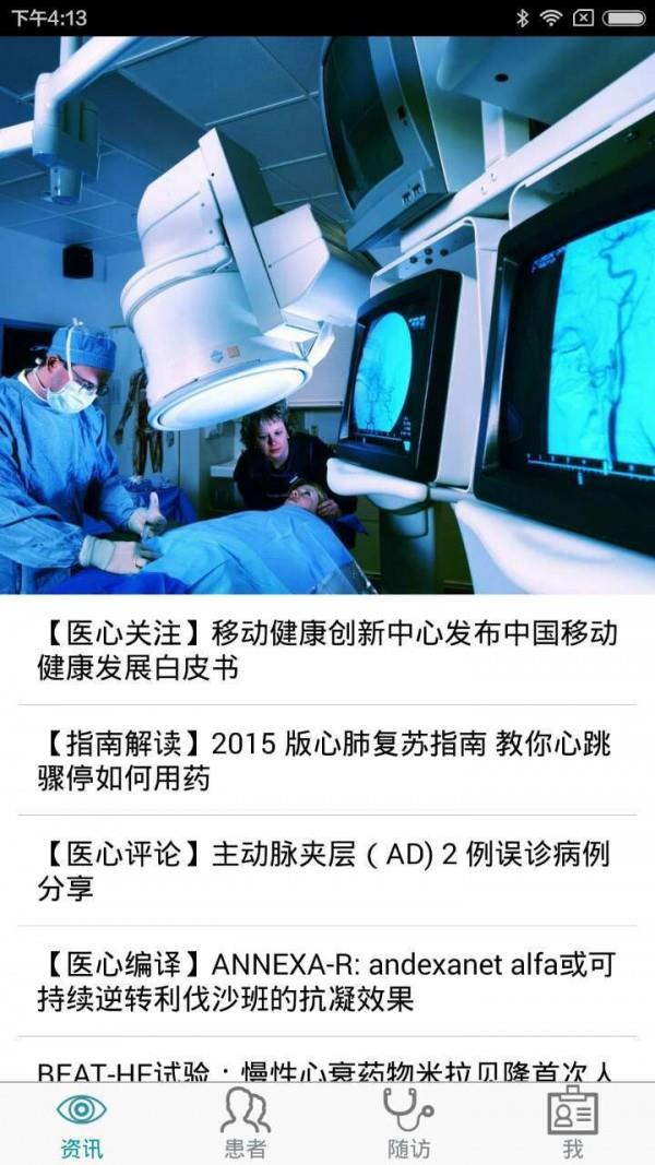 拇指随诊医生版1