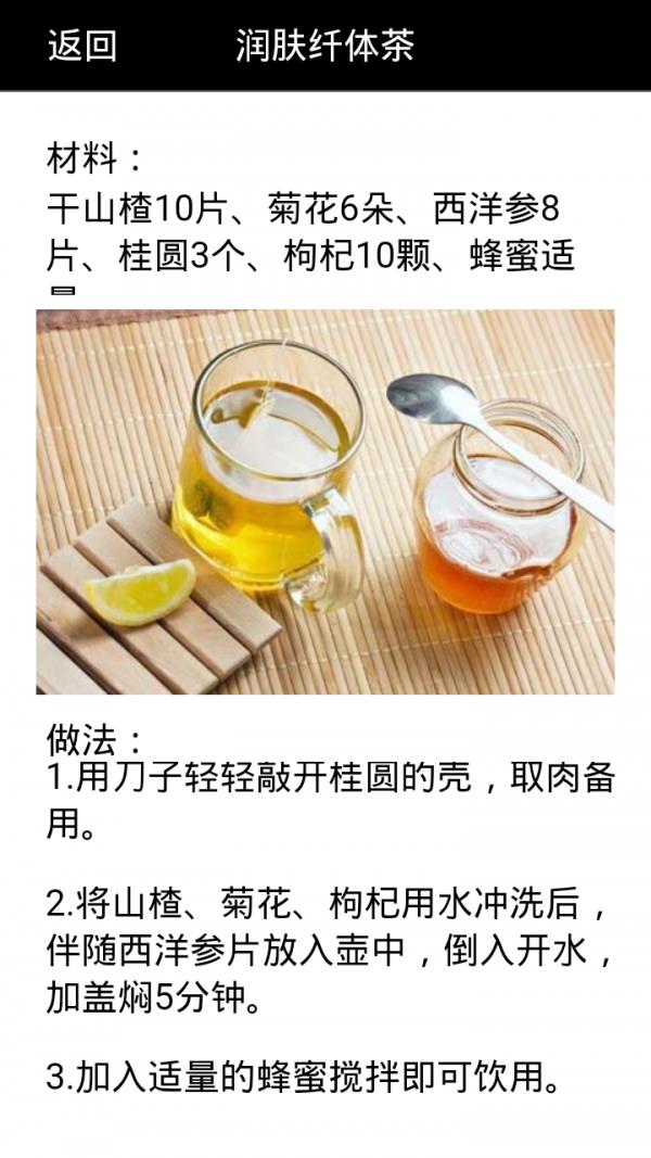 春季茶饮3