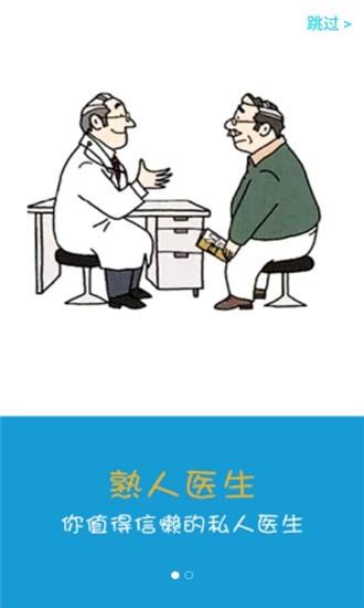 安泽健康1