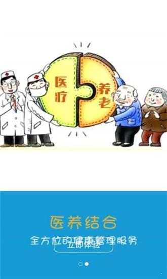 安泽健康3