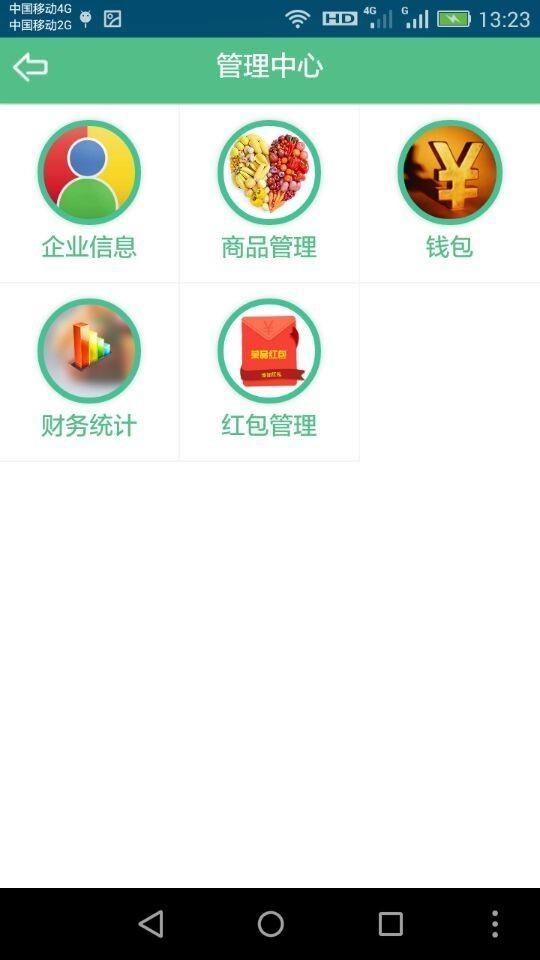 活百岁企业版4