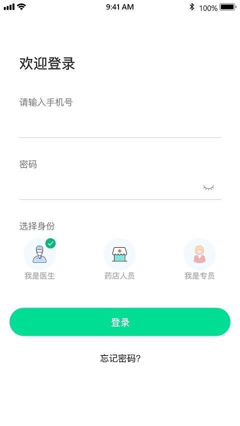 金鹊健康管理端